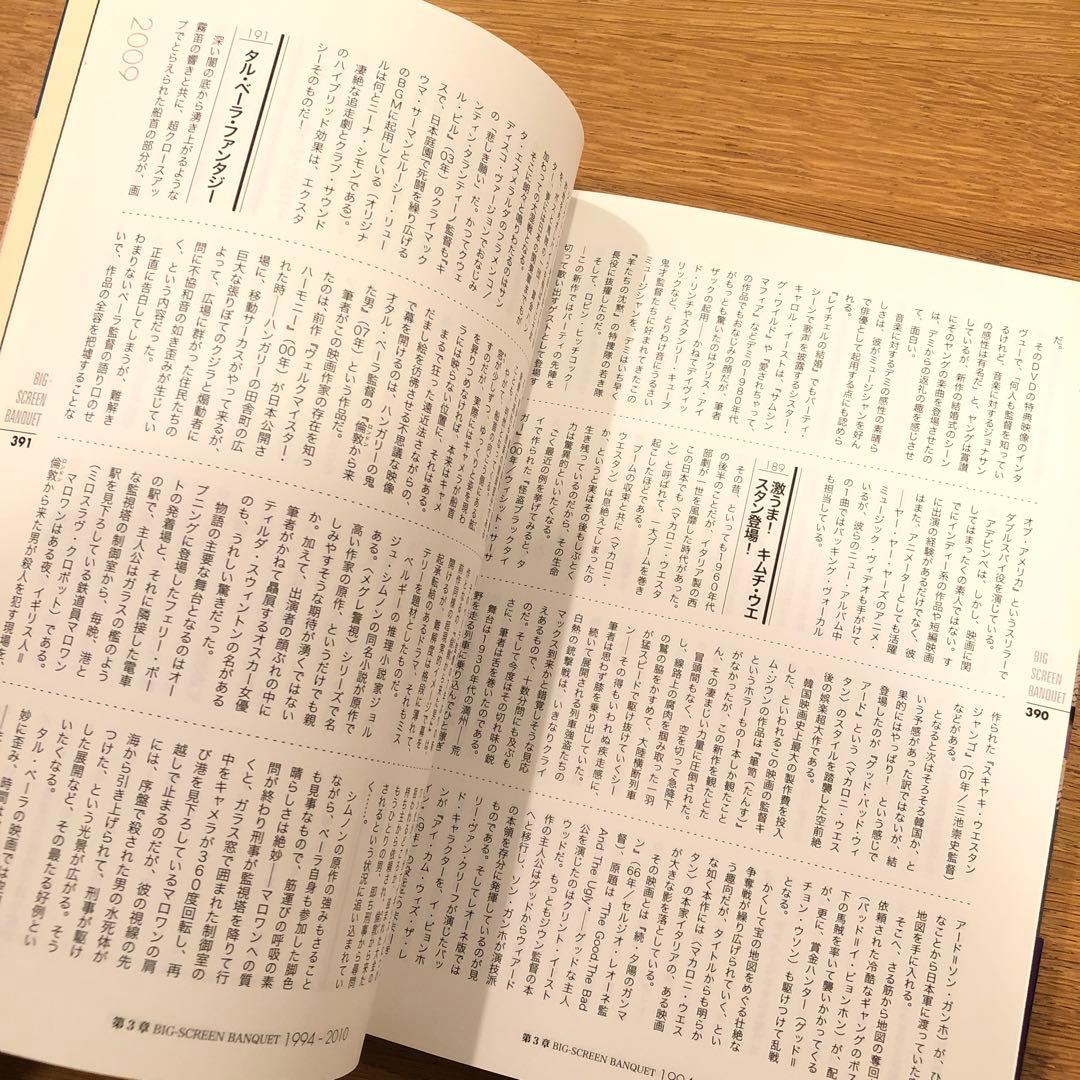 今野雄二映画評論集成 : \"Oysters And Snails\"The Be…