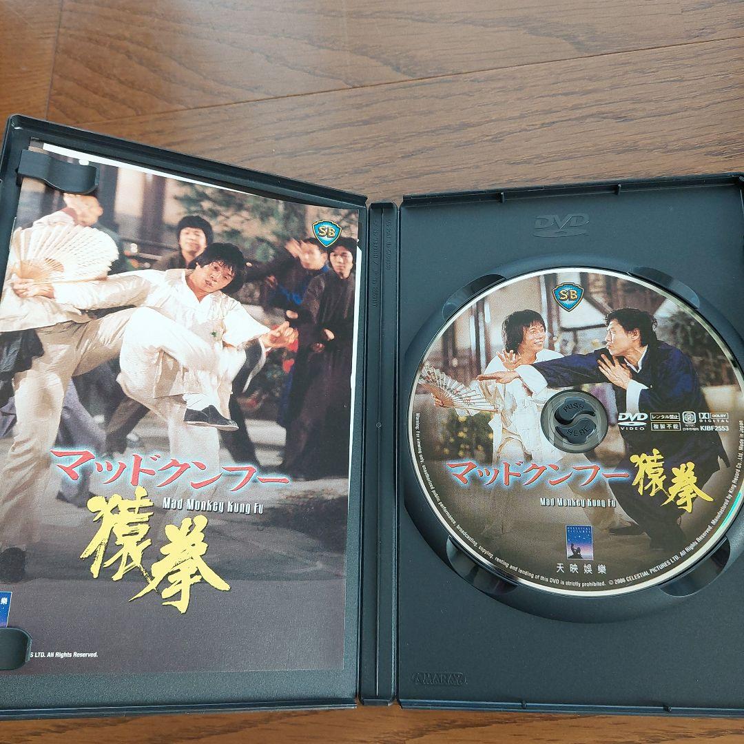 マッドクンフー 猿拳('79香港)
