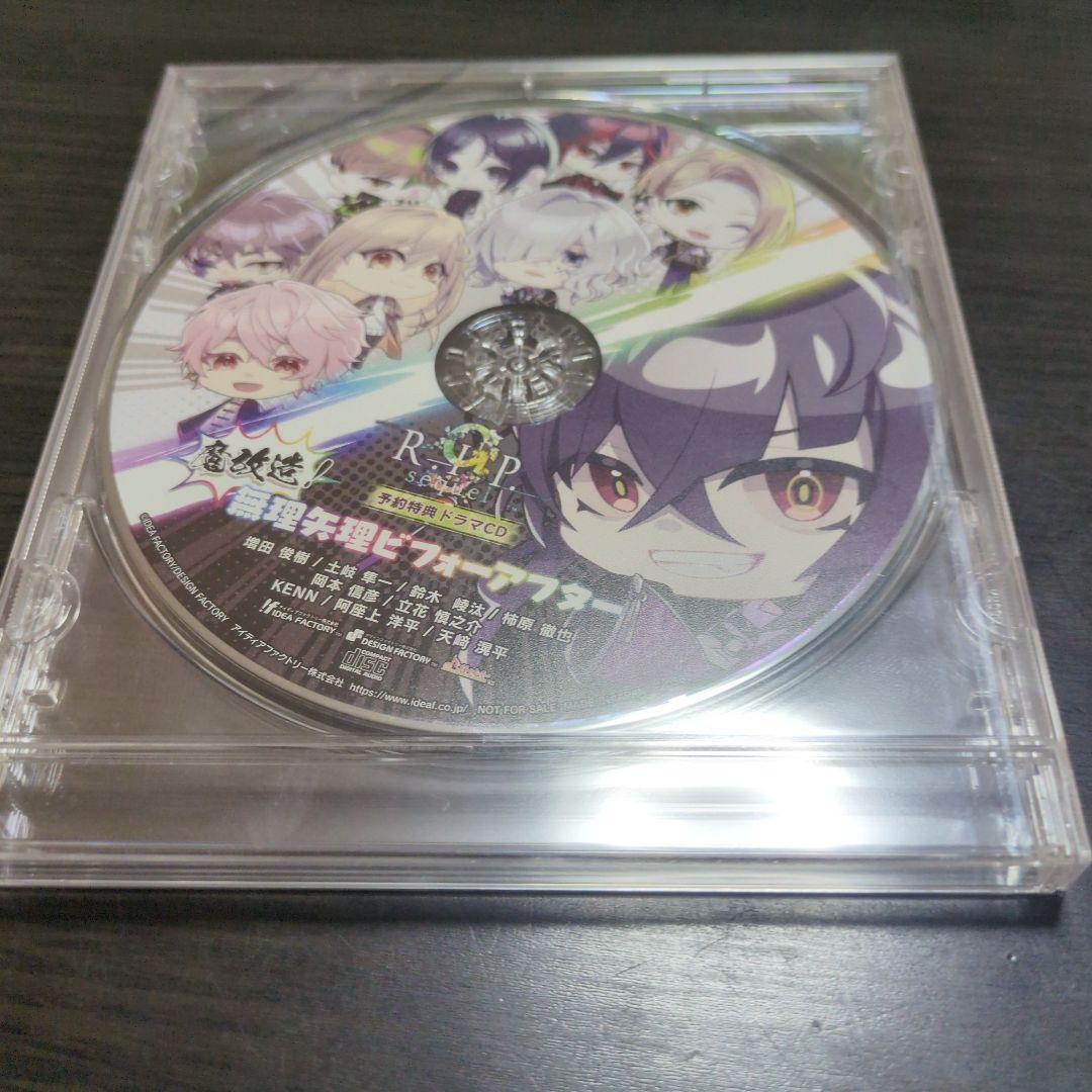 即購入⭕9R.I.P. sequel オトメイトスイートBOX switch