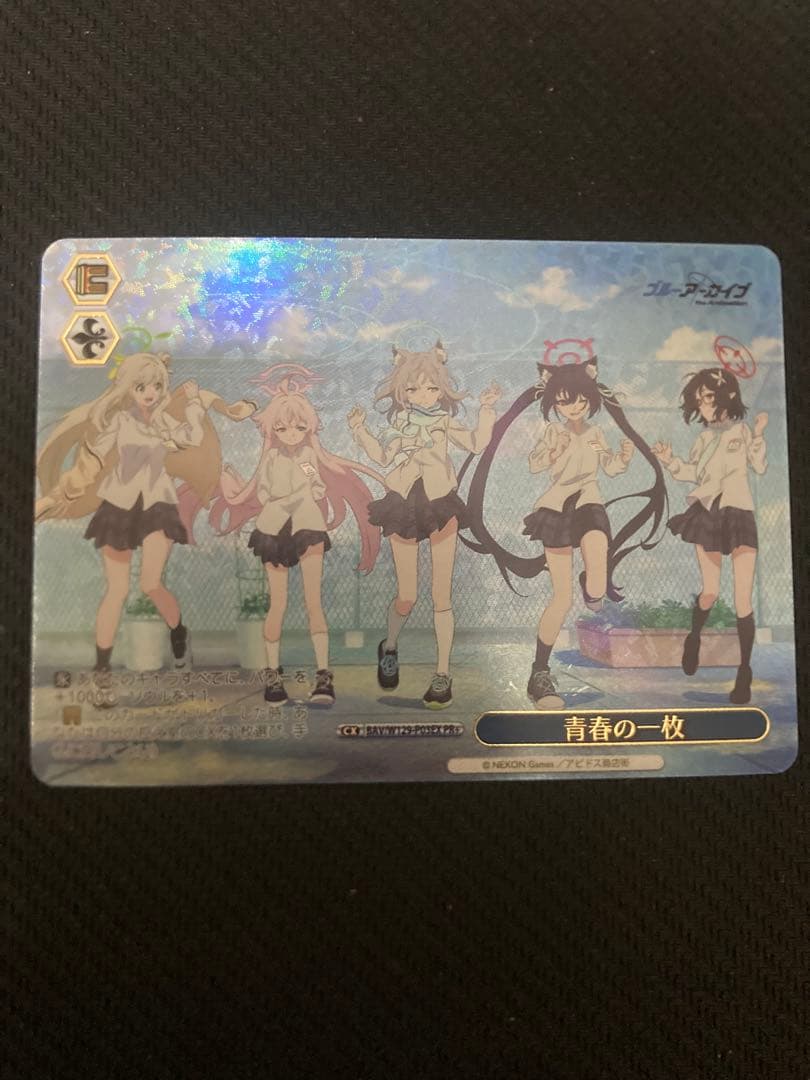 ヴァイスシュヴァルツ 青春の一枚　PR+ ブルーアーカイブ　ブルアカ