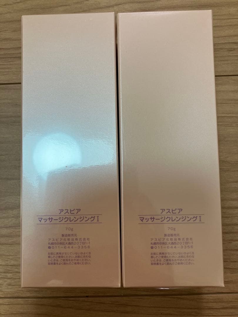 アスピア化粧品　マッサージクレンジング２本　新品未使用