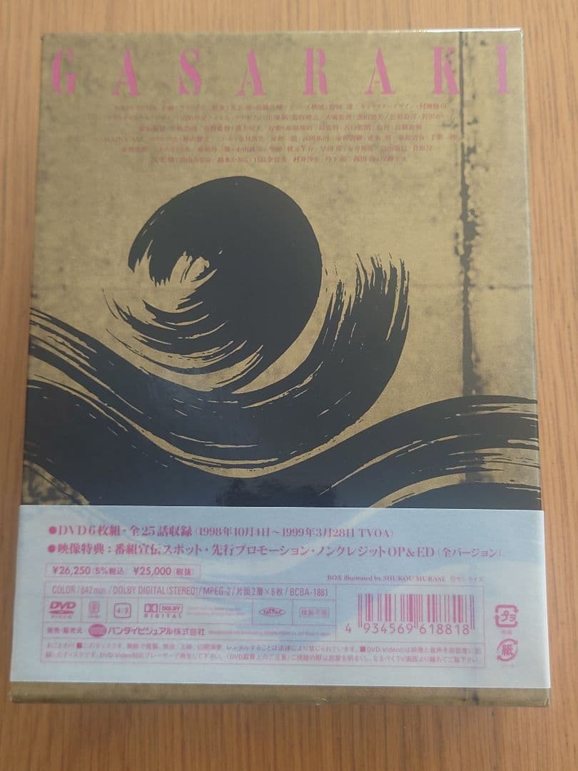 ガサラキ DVD-BOX〈初回限定生産・6枚組〉