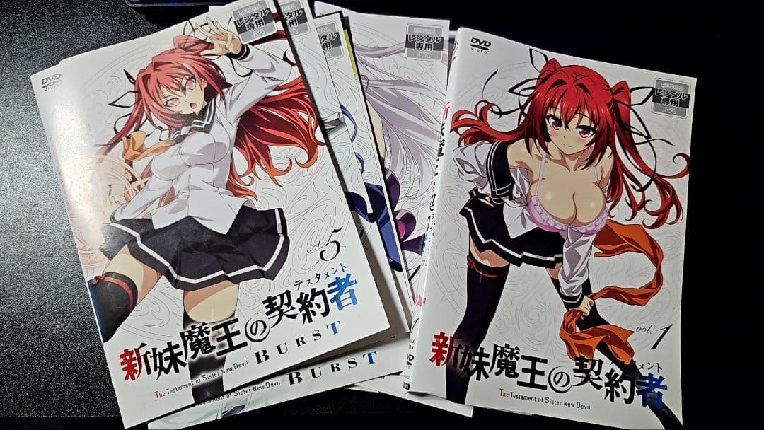 新妹魔王の契約者　全DVD セット