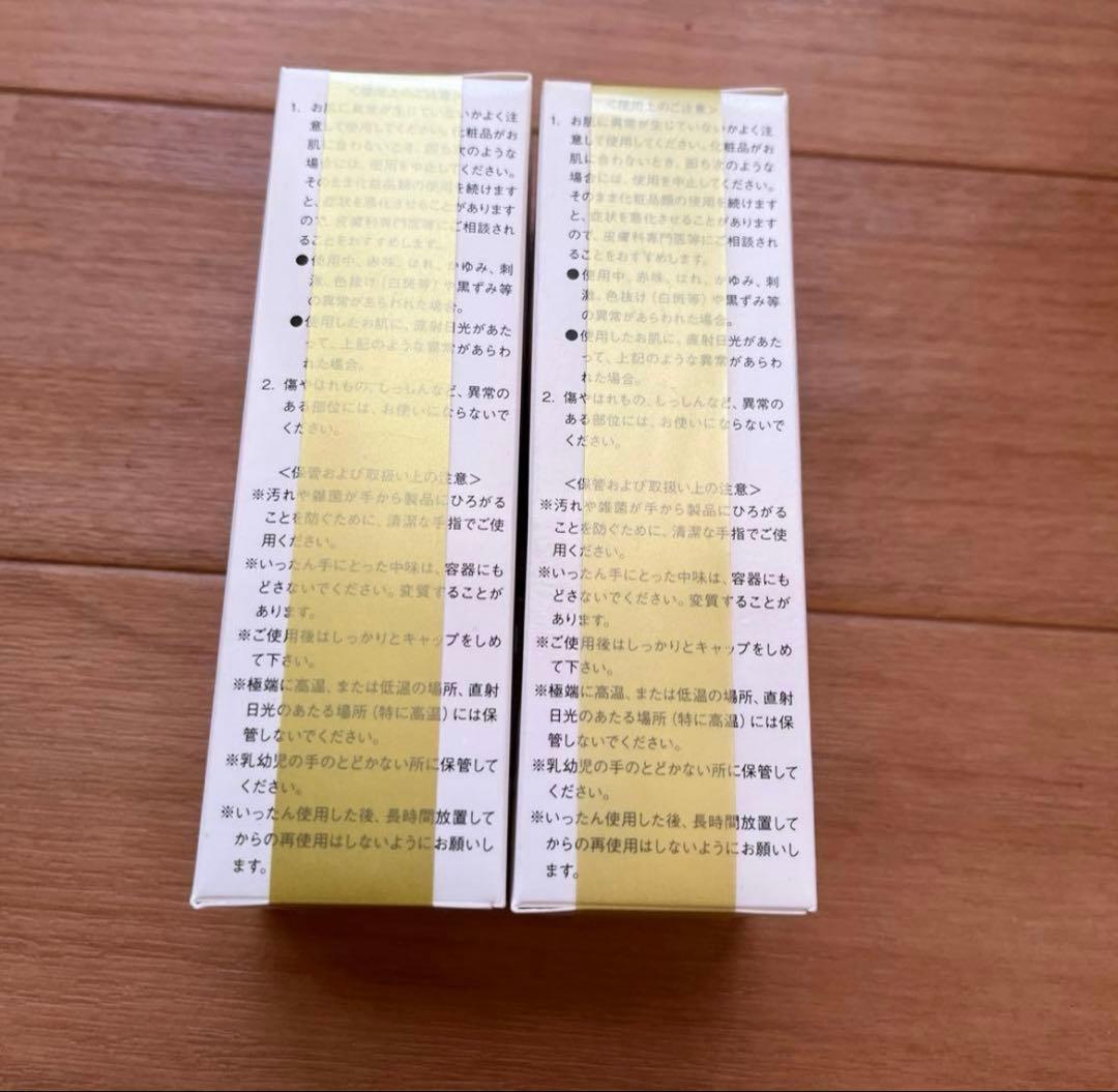 イオン化粧品　クリスタルエキス　45ml 2本セット　新品未使用