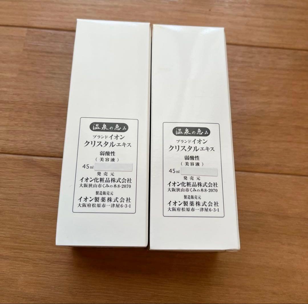 イオン化粧品　クリスタルエキス　45ml 2本セット　新品未使用