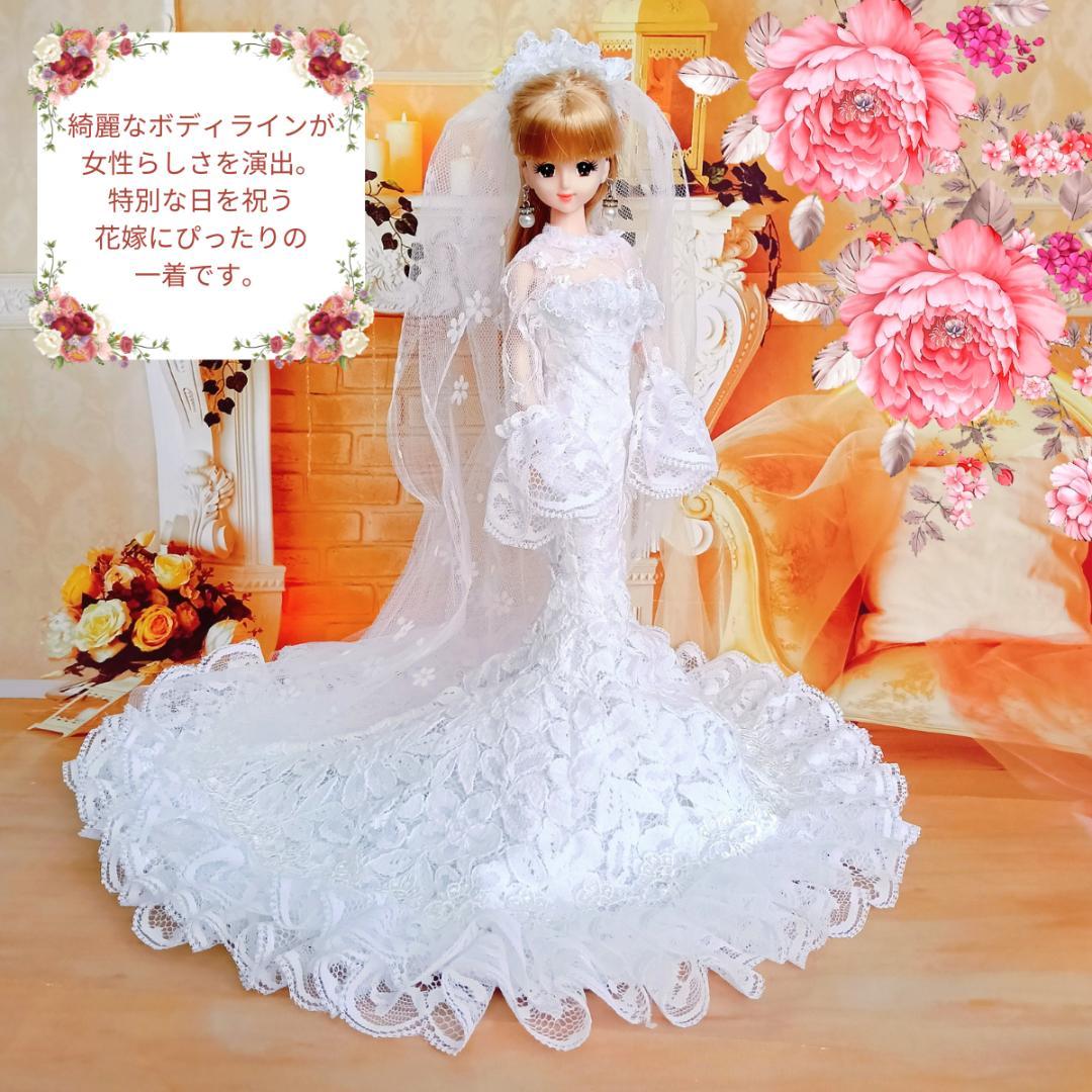 ジェニーサイズ　マーメイド　ウェディングドレス　手作り　ドール服　ドールドレス