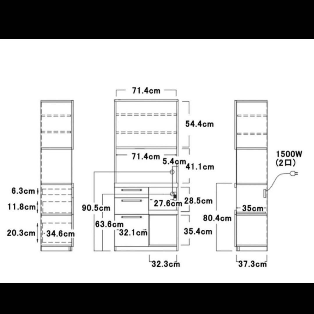 【※羽ママです】パモウナ 食器棚/キッチンボード 完成品（幅75cm）