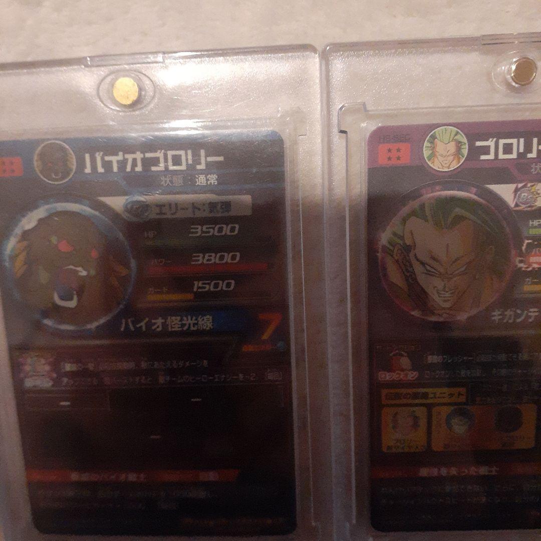 h8-SECブロリー　h7-SECバイオブロリー