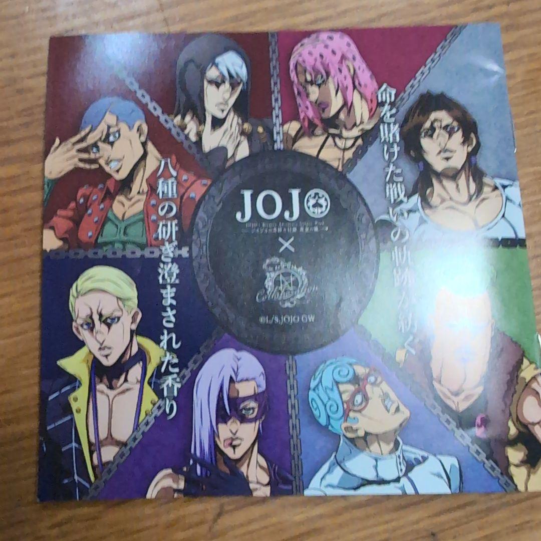 2/10　在庫処分　最終価格　ジョジョの奇妙な冒険　黄金の風　香水　リゾット