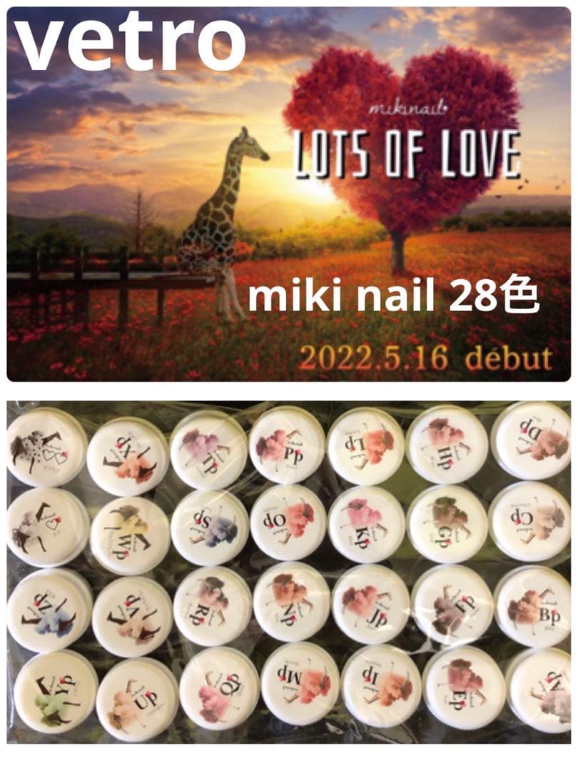新品 ベトロ カラージェル miki nail 第3弾 全28色 セット