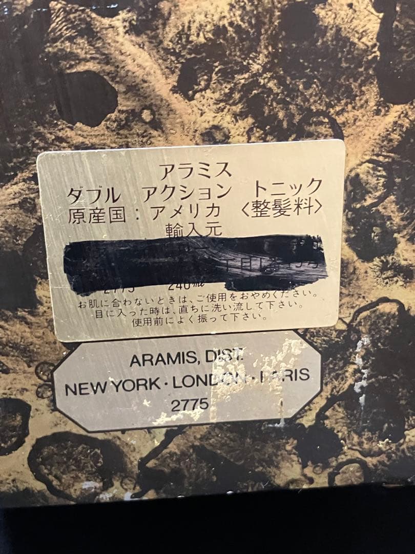 アラミス　ヘアトニック　240ml 満タン　B2210