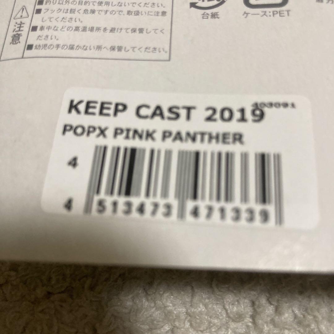 megabass メガバス 限定　ポップエックス POPX ポップX 2個組