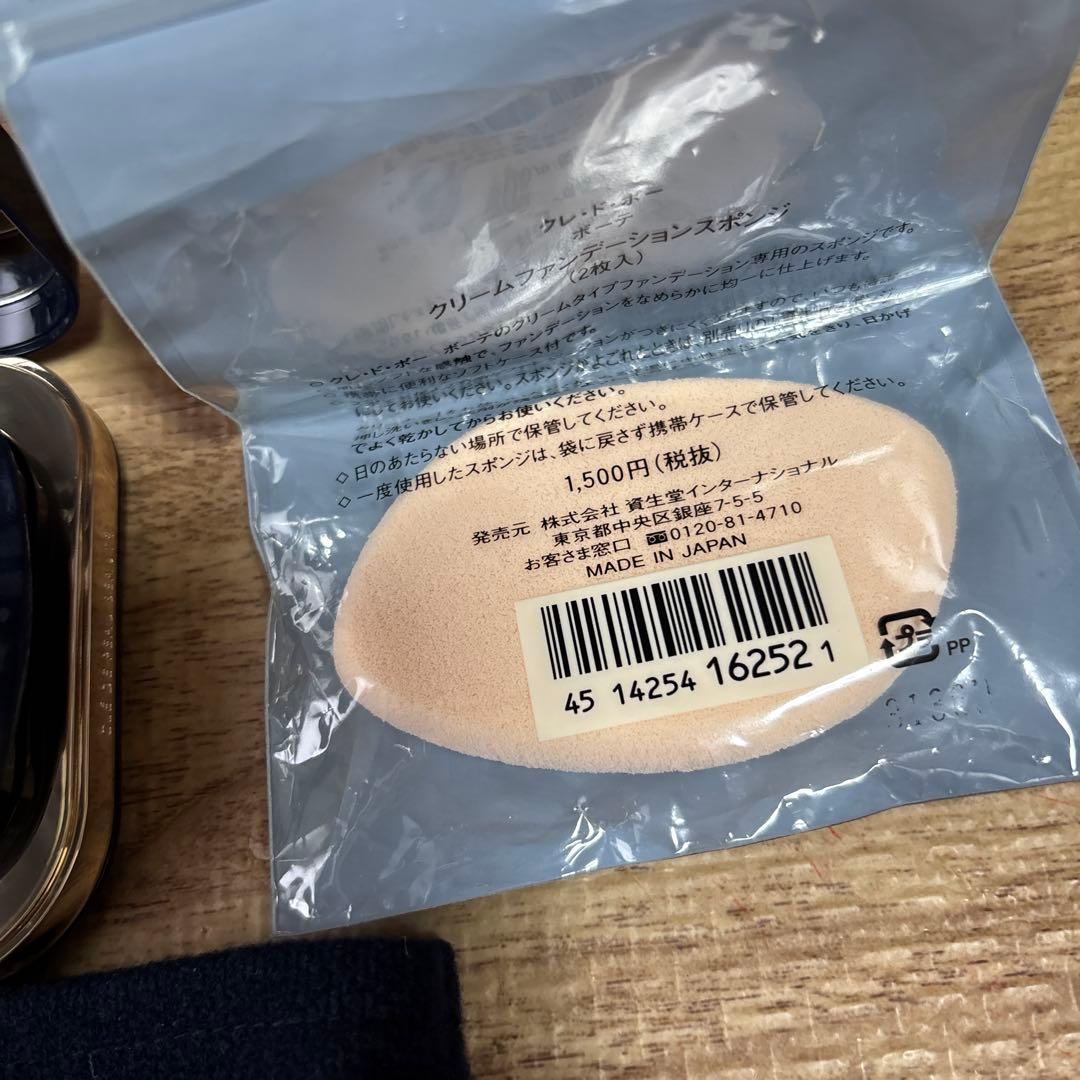 クレ・ド・ポー ボーテ タンクッションエクラ　ルミヌ