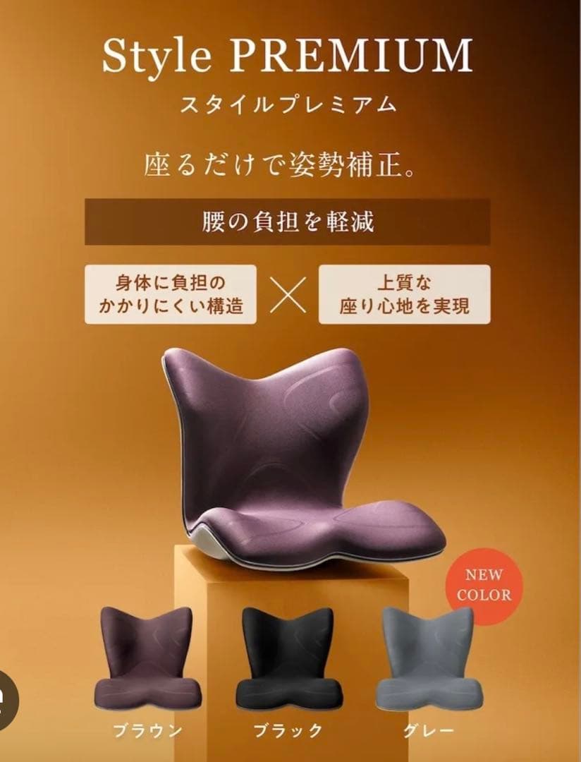 Style PREMIUM スタイルプレミアム