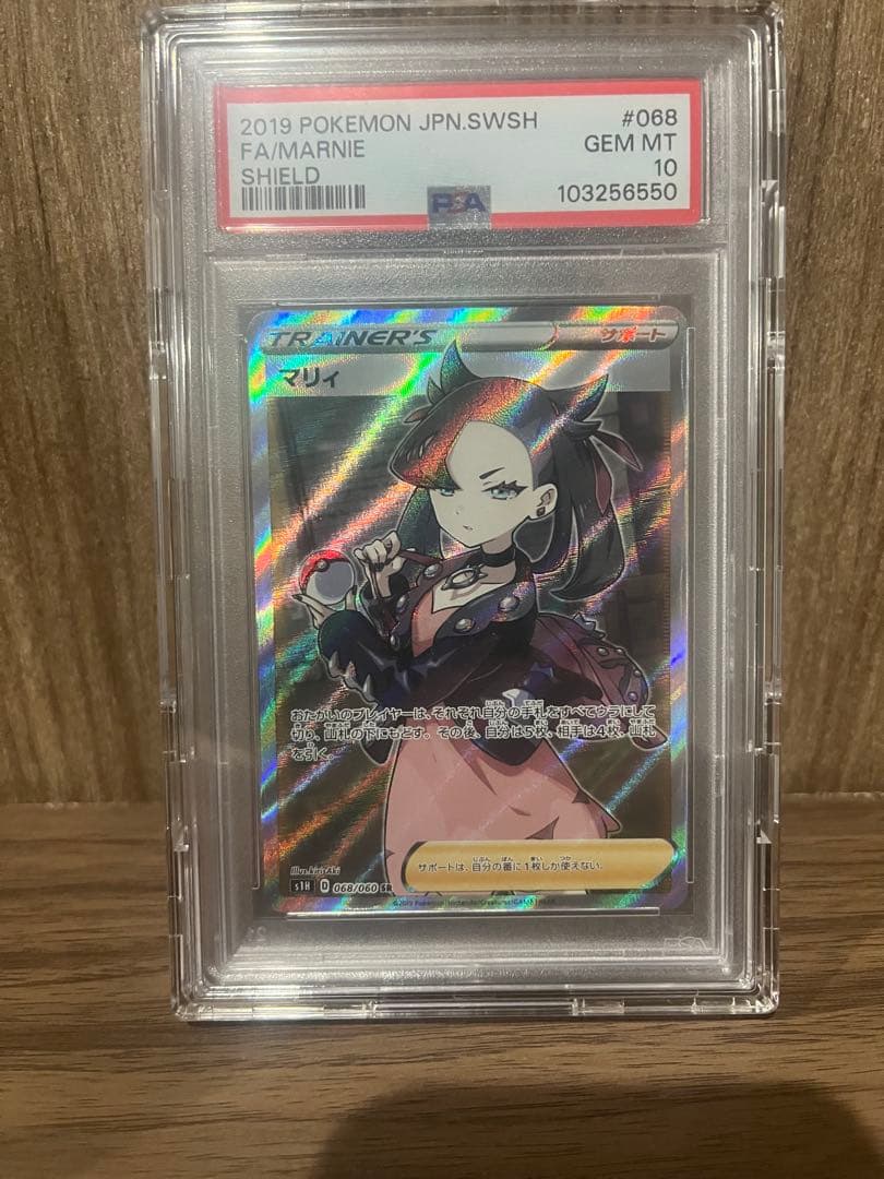 シールドマリィsr