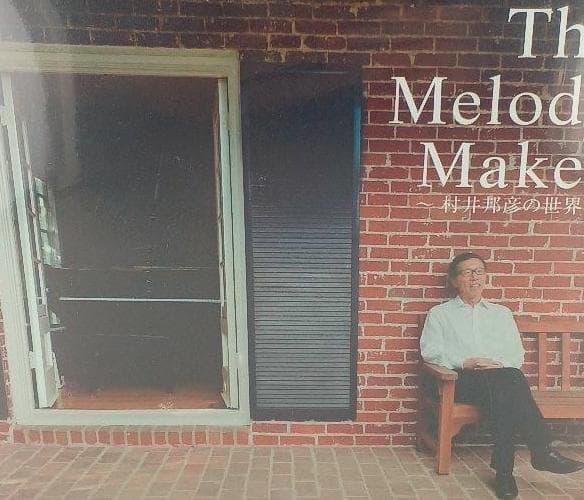 ★☆ 新品！The Melody Maker 村井邦彦の世界