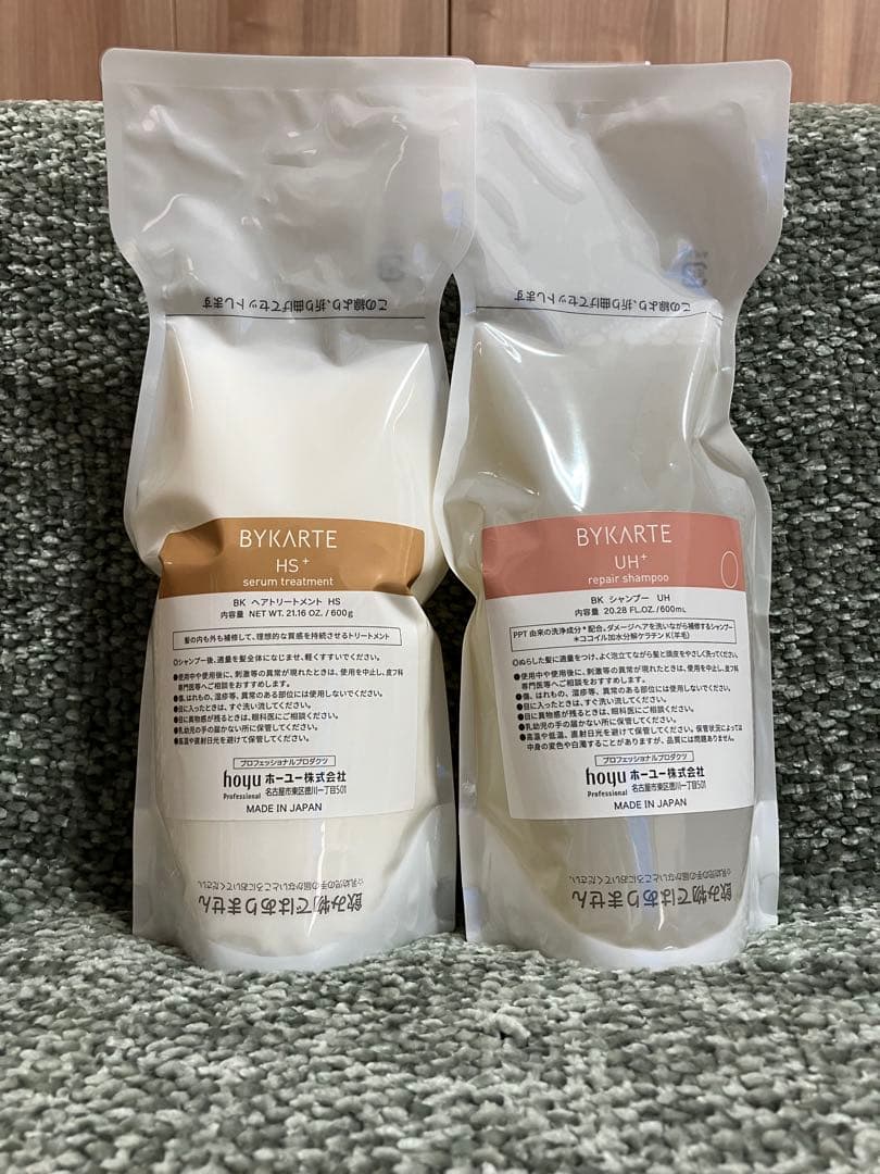 バイカルテ　シャンプートリートメントエッセンス3点セット