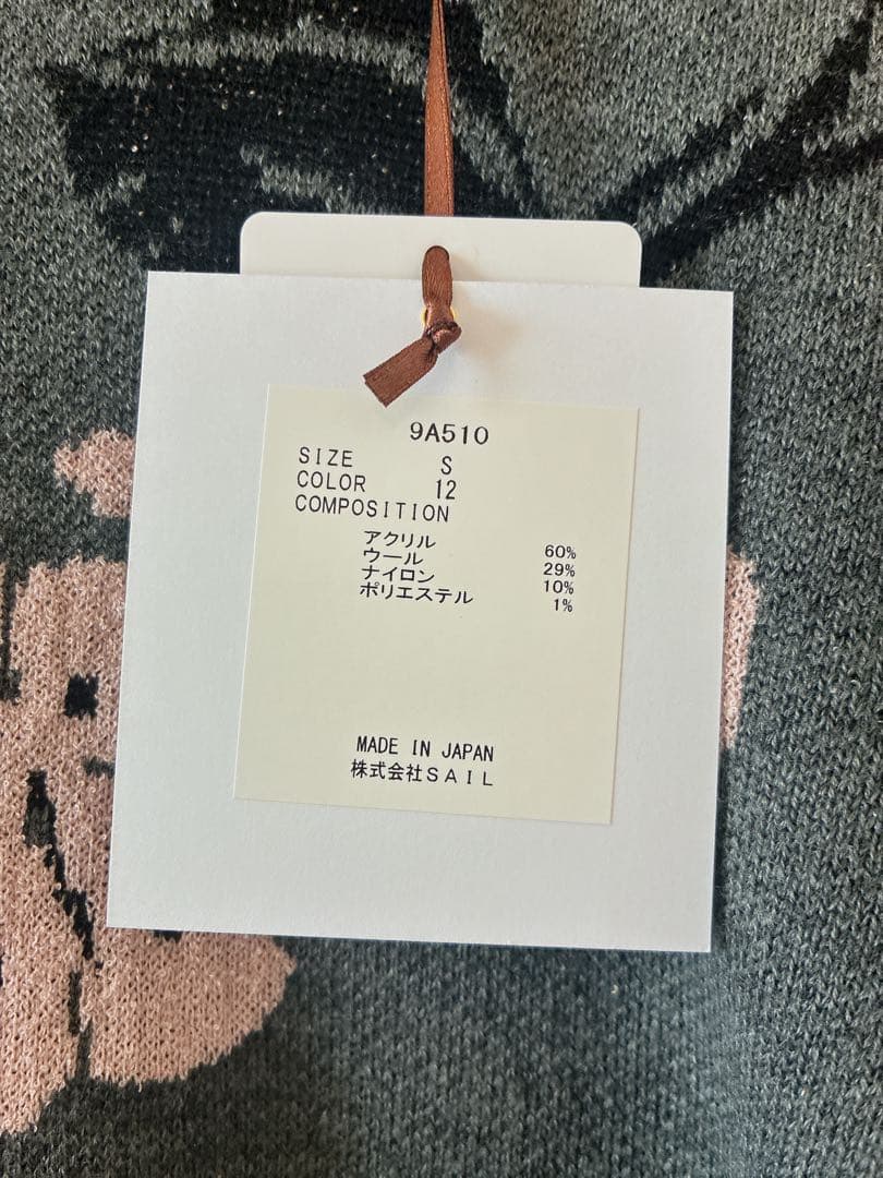 【新品未使用】SEVENTEN フクレジャガードニットワンピース