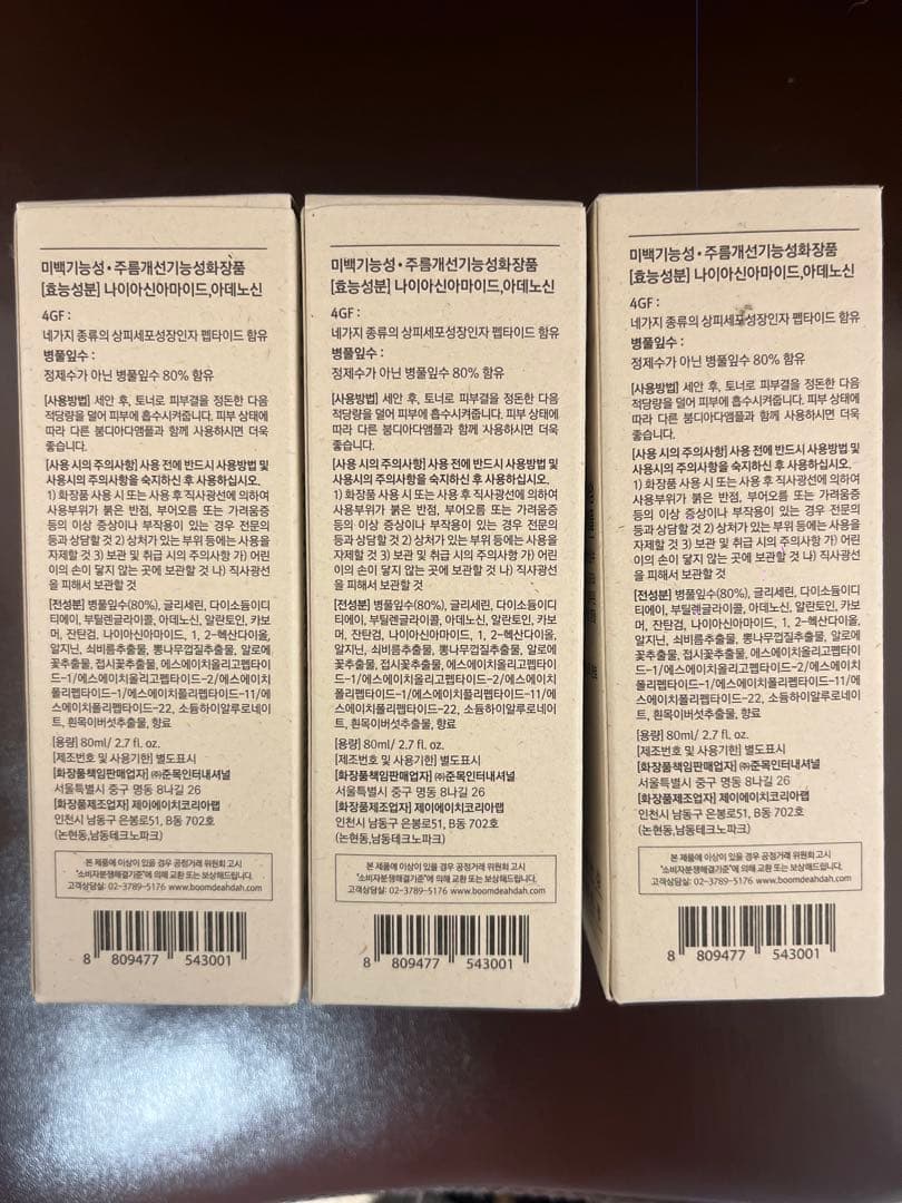 美容液 PREMIUM 4GF AMPOULE