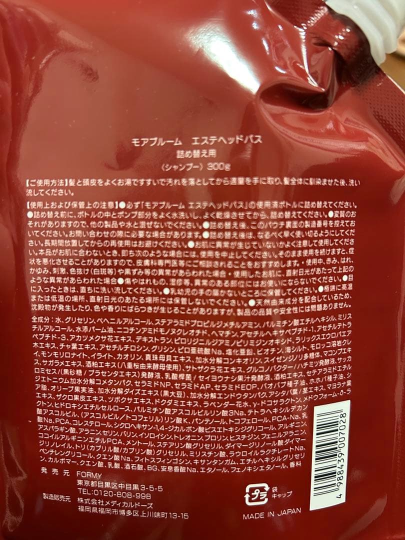 MORE BLOOM シャンプー 6セット