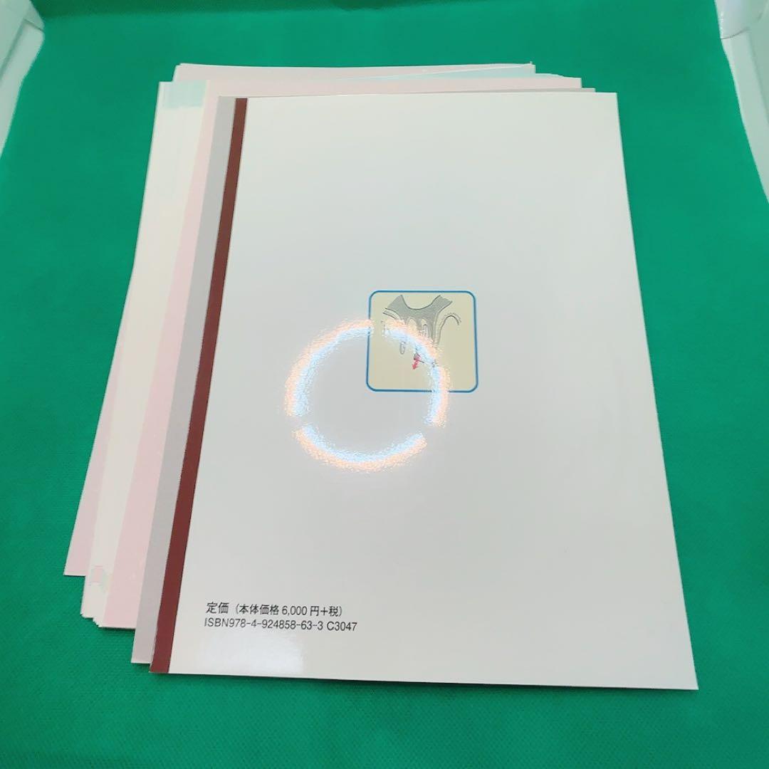 【裁断済】ソケットプリザベーション 2014 抜歯術