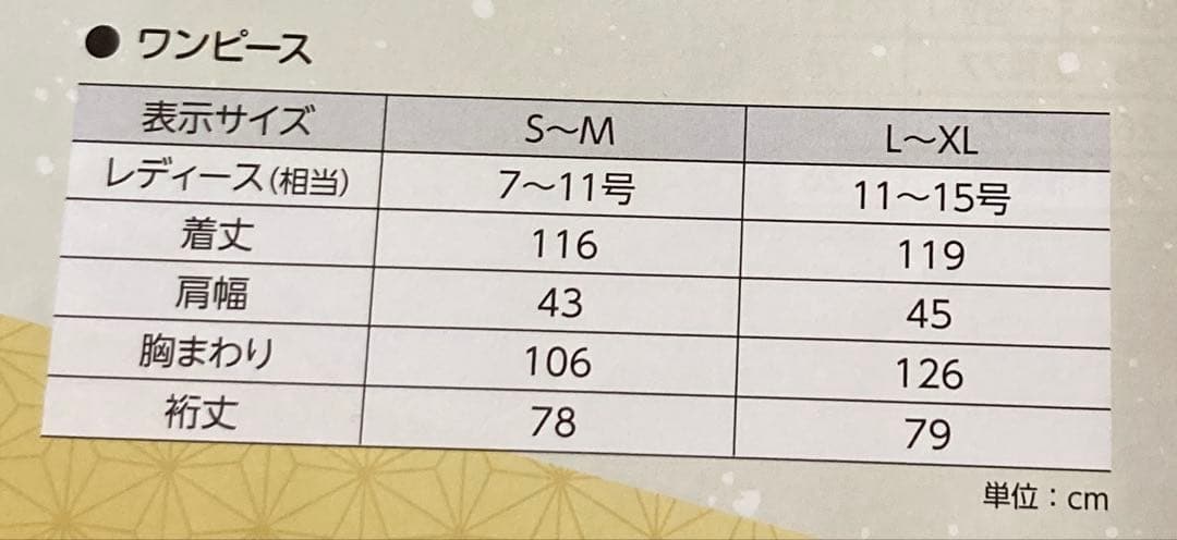 Invel リカバリーウェア　ワンピース L〜XL 新品　限定デザイン