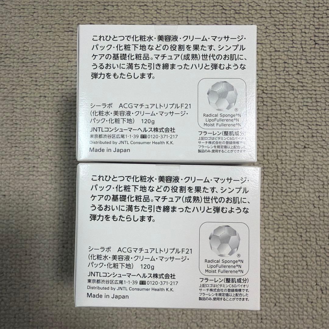 新品未使用　シーラボ　アクアコラーゲンジェル2個セット