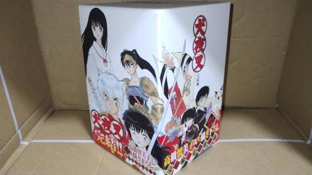 犬夜叉　完結編　全7巻セット(BOX付)