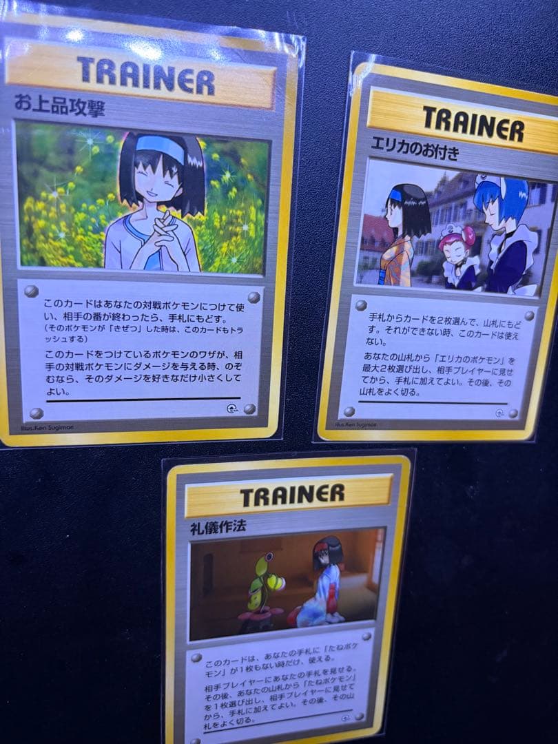 ミュウ ★ 第3弾拡張パック 化石の秘密 ＆エリカ