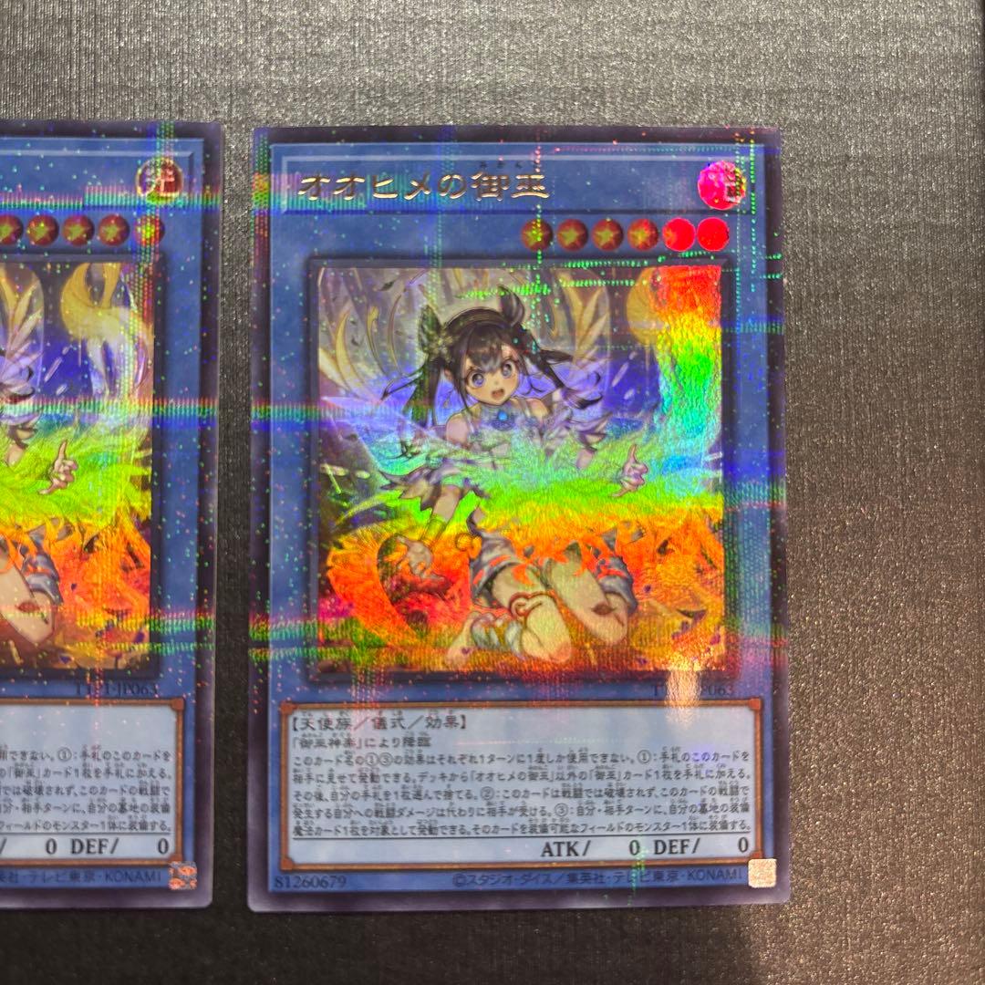 オオヒメの御巫　絵違い風ウルパラ