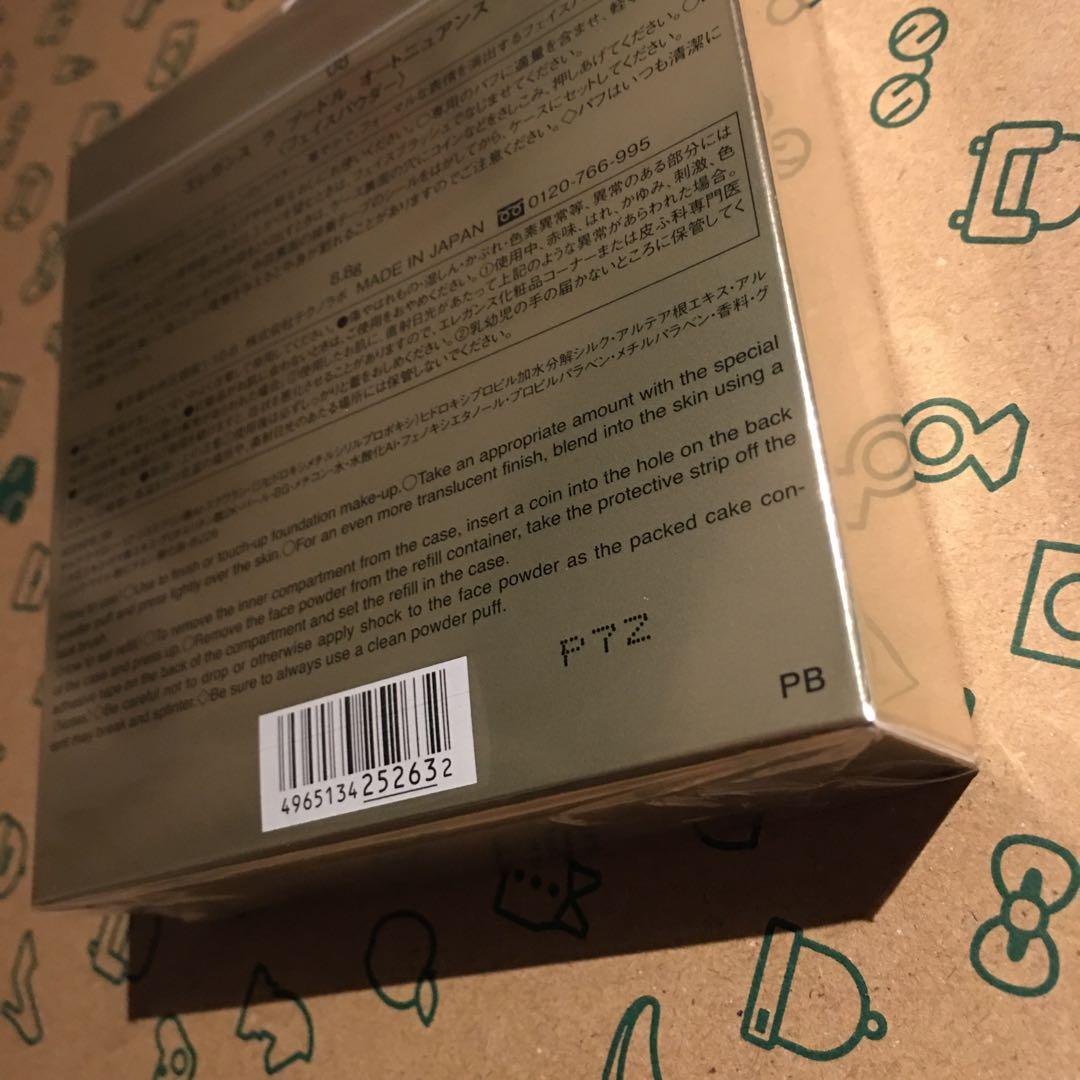 エレガンス　ラプードル　8番 8.8gサイズ