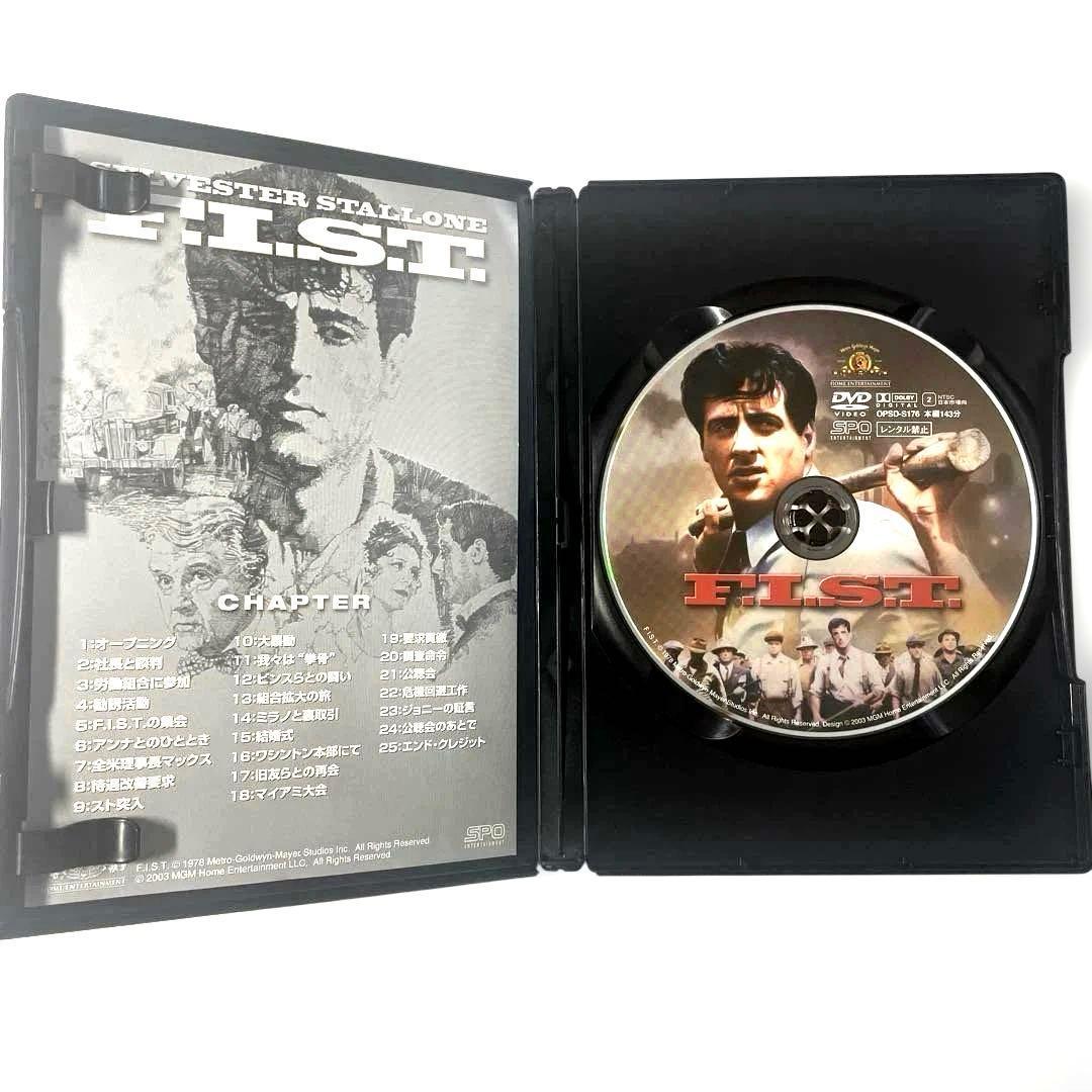 シルヴェスター・スタローン F.I.S.T.('78米) DVD、国内正規セル版