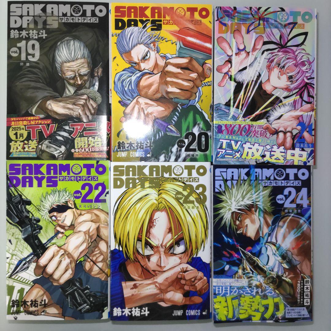 【最新刊シュリンク付】SAKAMOTO DAYS 1〜25 関連本2冊