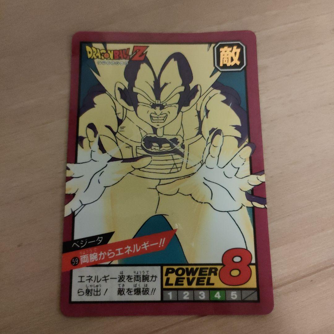 ドラゴンボールz　ベジータ