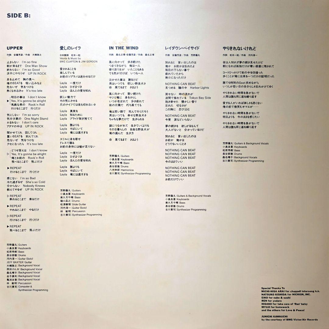 激レア／帯付き／桑名正博 IT'S ONLY LOVE LP レコード 非売品