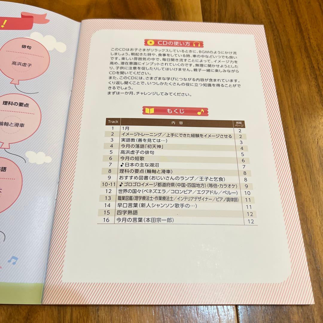 【まり】七田式 脳力開発CD STEP 1 全12枚セット　小学1年生