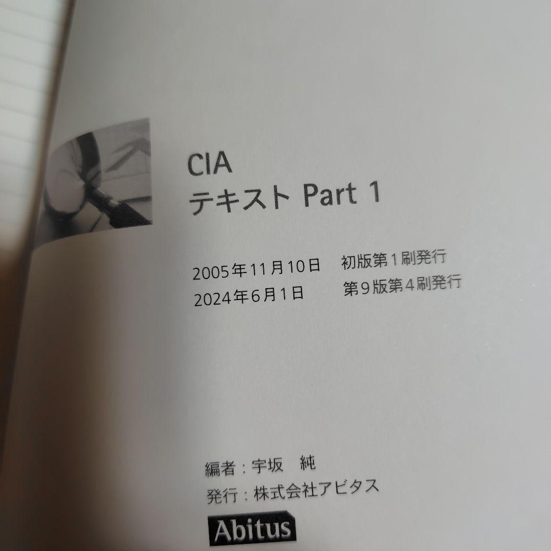 k*r様 Abitus CIA ver.9.03 3巻セット