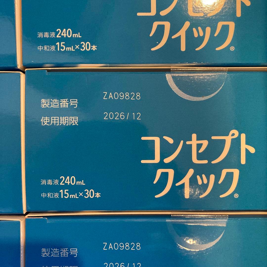 コンセプトクイック　10箱セット