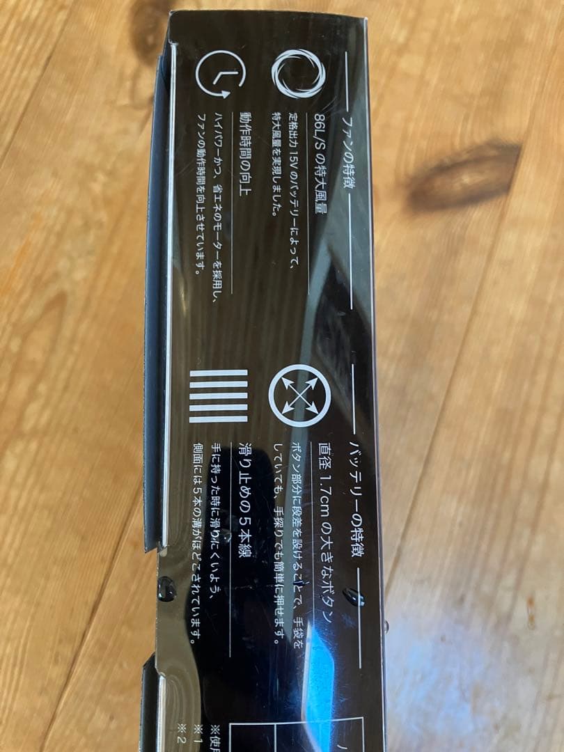 【新品】エアセンサー ネオ KS-100 ファンバッテリーフルセット クロダルマ