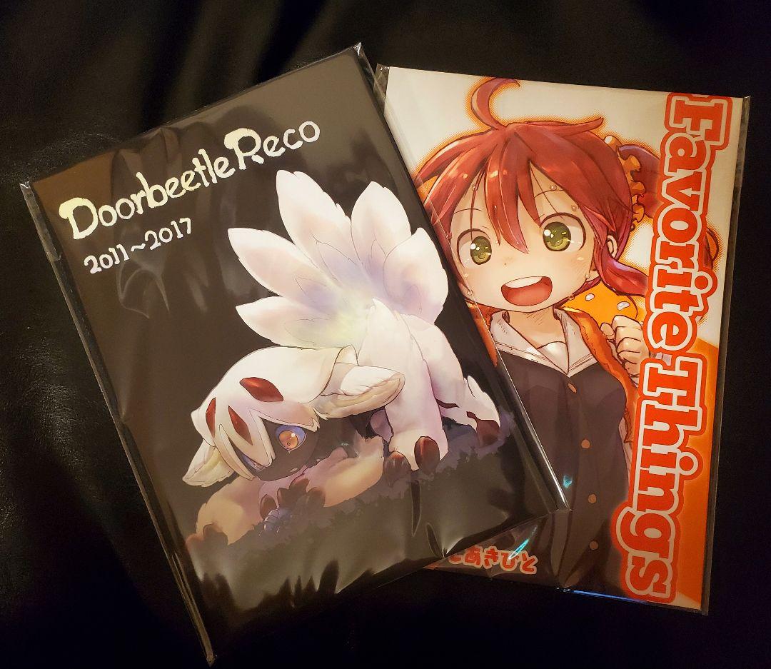 【新品・未使用】つくしあきひと　メイド・イン・アビス　同人誌