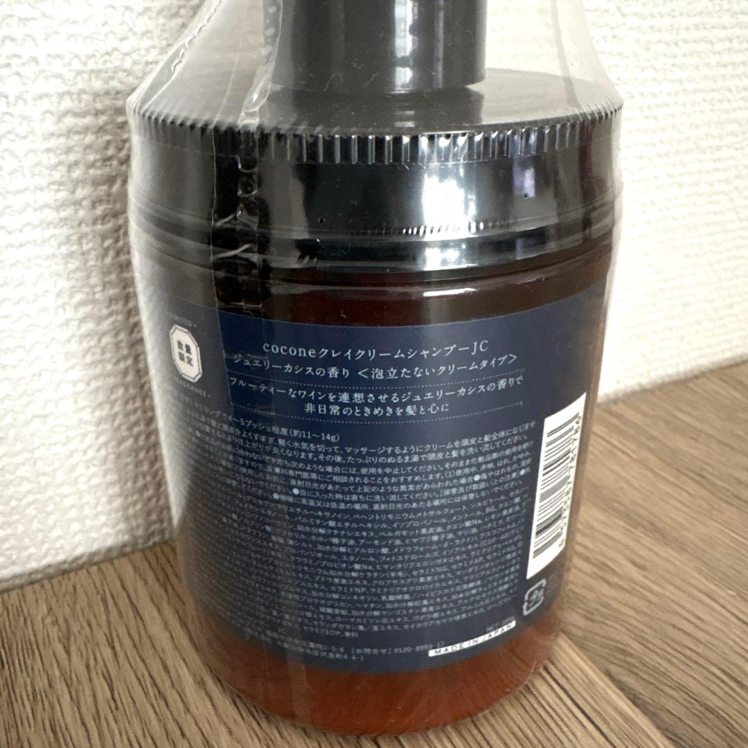 coconeクレイクリームシャンプー　ジュエリーカシス×3