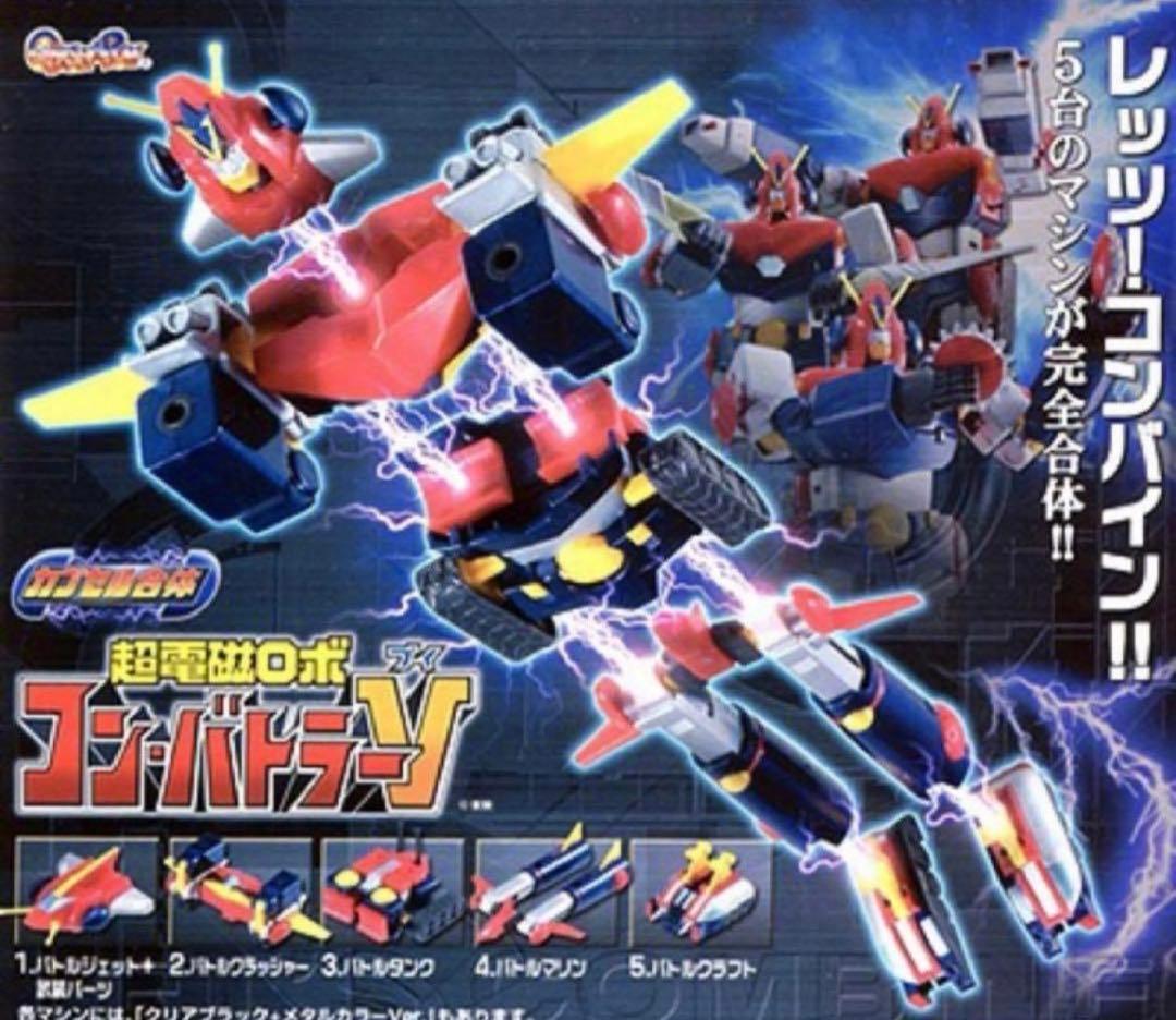 【新品未開封】 カプセル合体 超電磁ロボ コン・バトラーV 全10種セット
