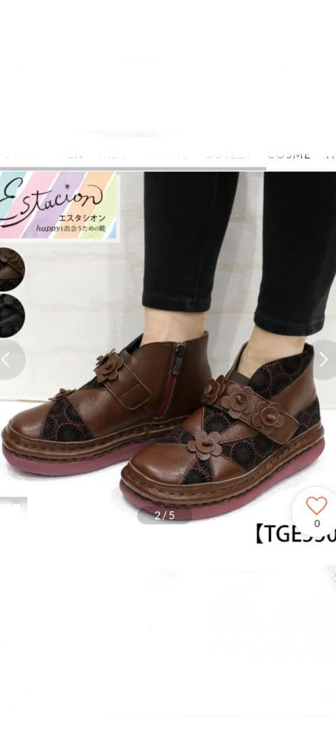 エスタシオン本皮花モチーフショートブーツ（美品）早いもの勝ち☆