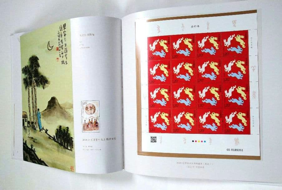 中国の切手　癸卯年2023