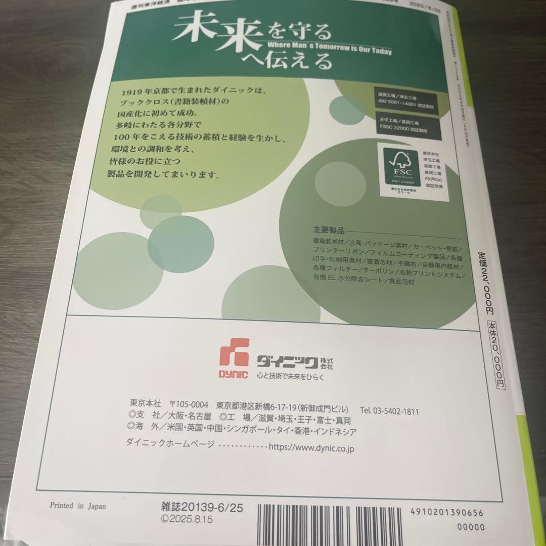 都市データパック 2025