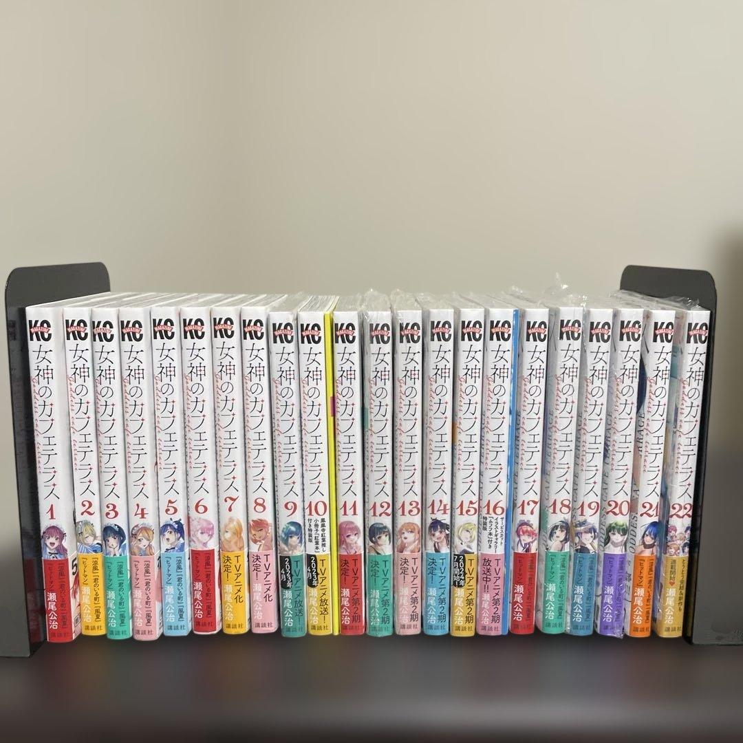 全巻初版　女神のカフェテラス　全巻セット