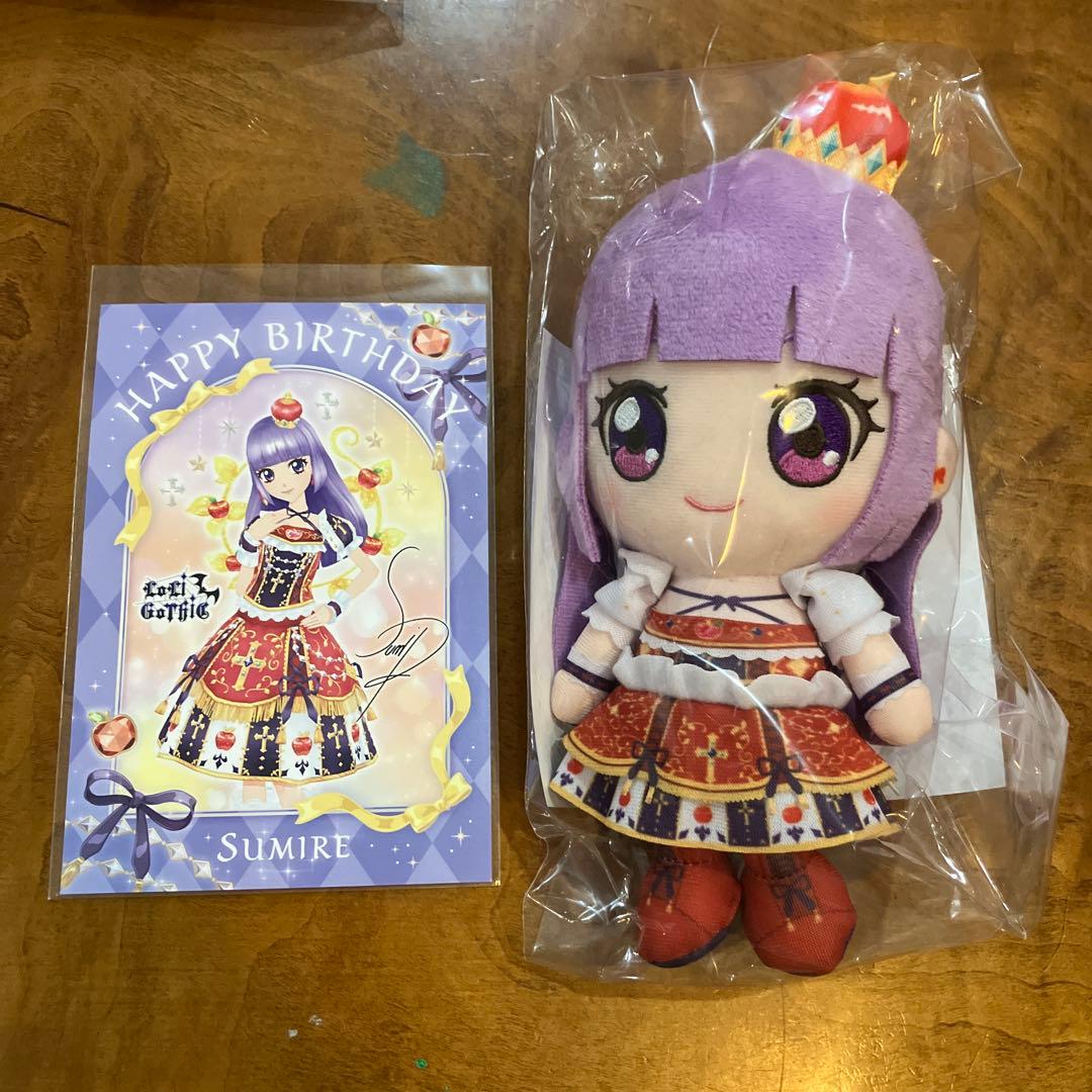 アイカツ スミレ ぬいぐるみ
