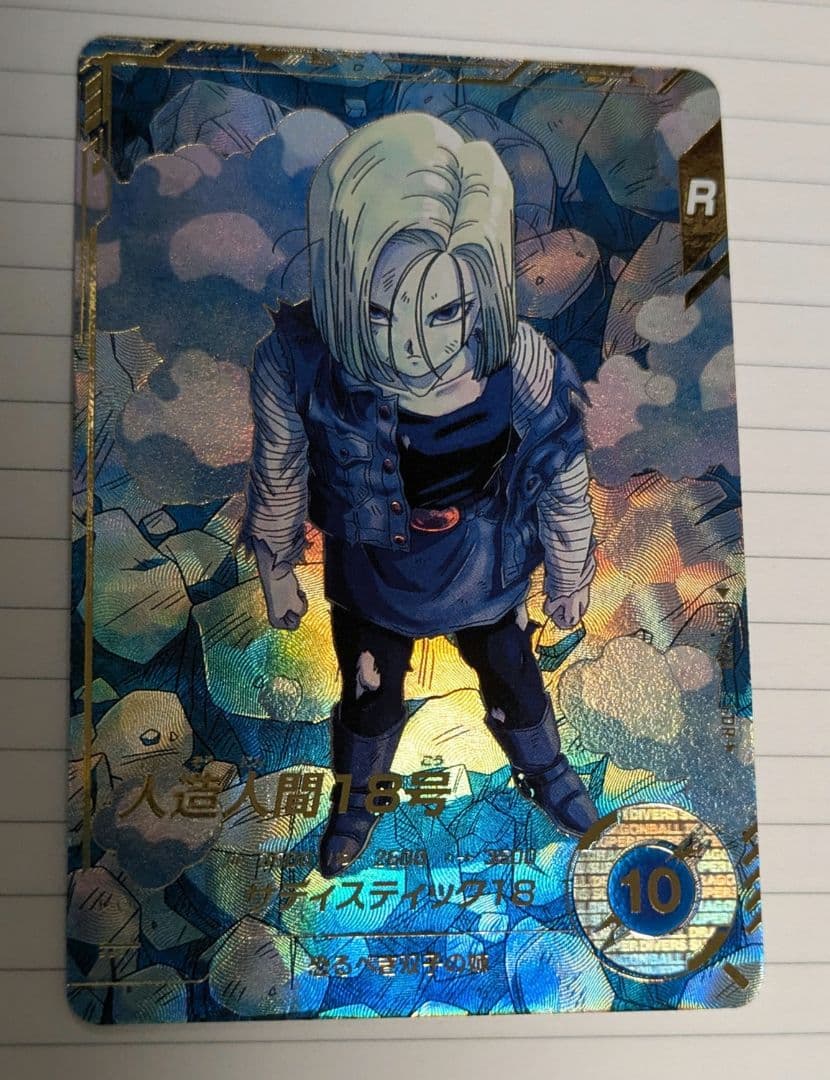 sdv4-028 人造人間１８号　パラレル