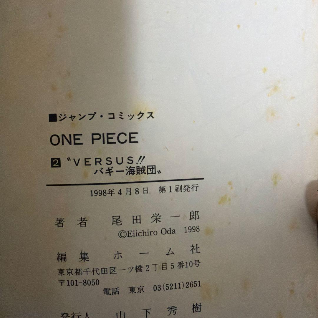 希少品ワンピース2巻〜9巻全巻第一刷発行セット