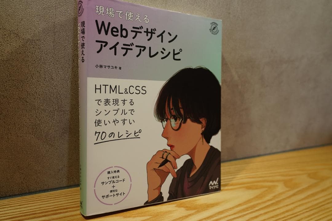 WEB制作 学習本6冊セット HTML CSS JS WP